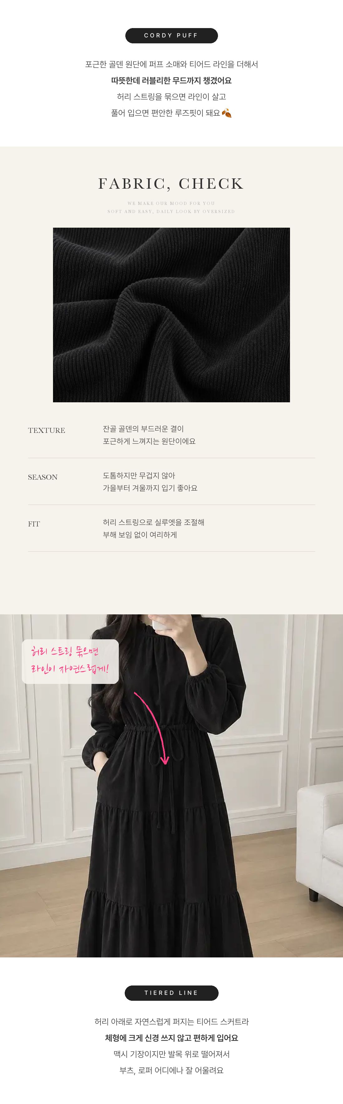 Cordy Puff Maxi Dress - 코듀로이 퍼프 맥시 드레스