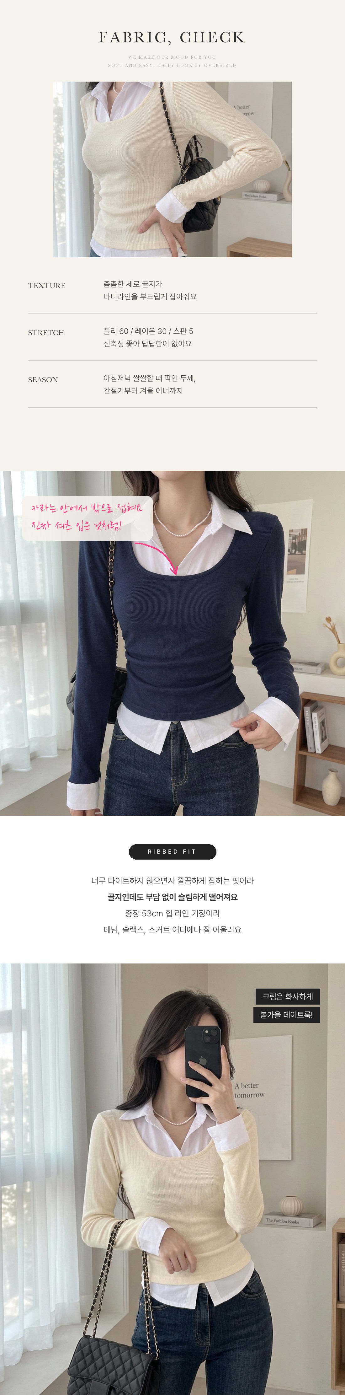 Soft Layer Ribbed Top - 소프트 레이어 골지 탑