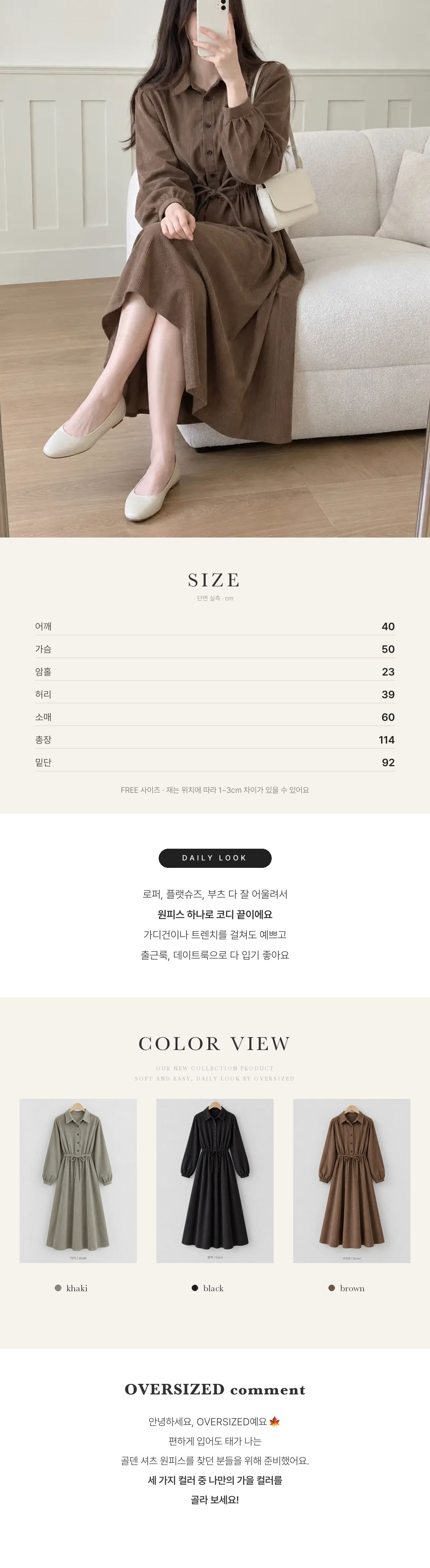 Maple Corduroy Shirt Dress - 메이플 코듀로이 셔츠 원피스