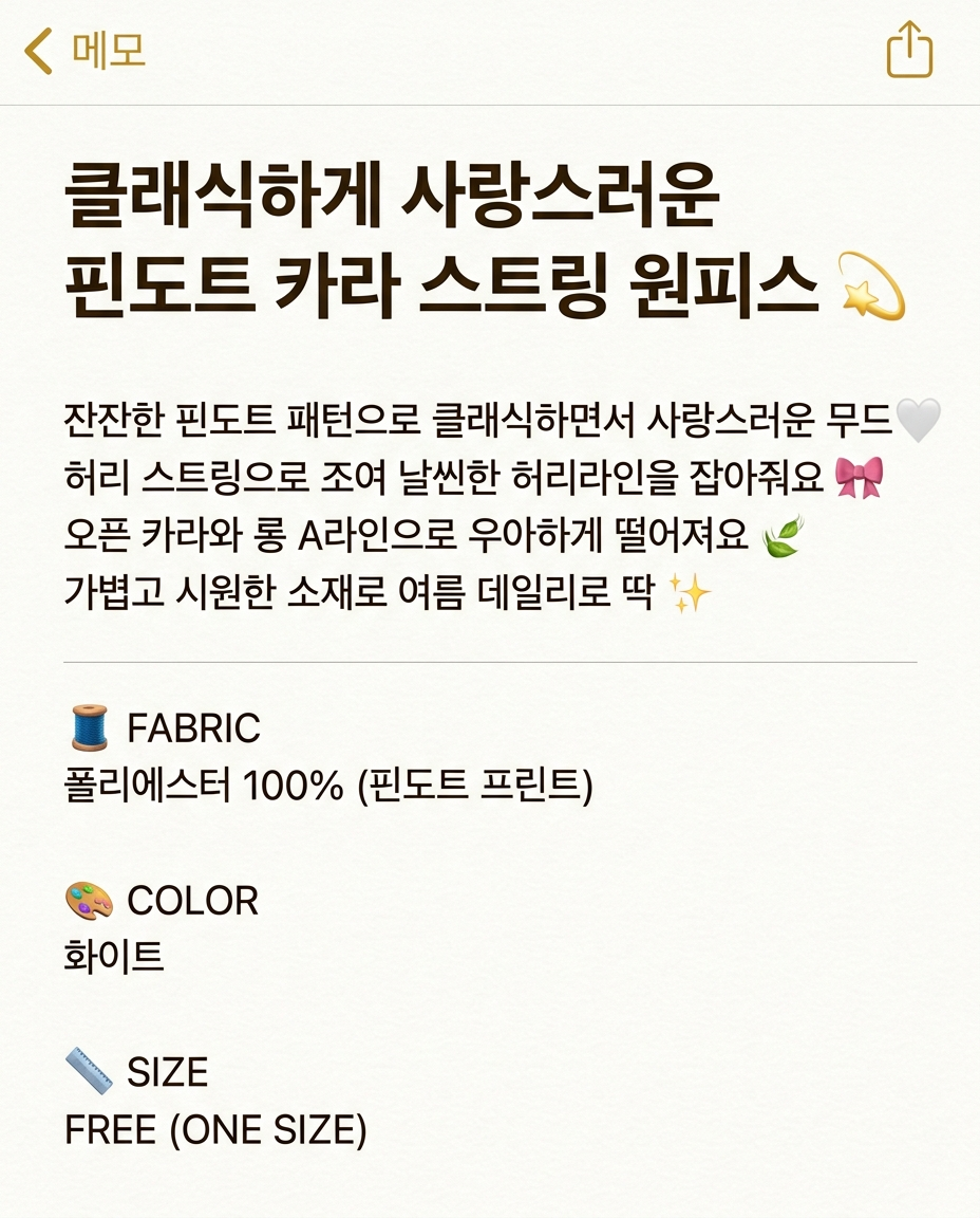 Pindot Collar String Dress - 핀도트 카라 스트링 원피스