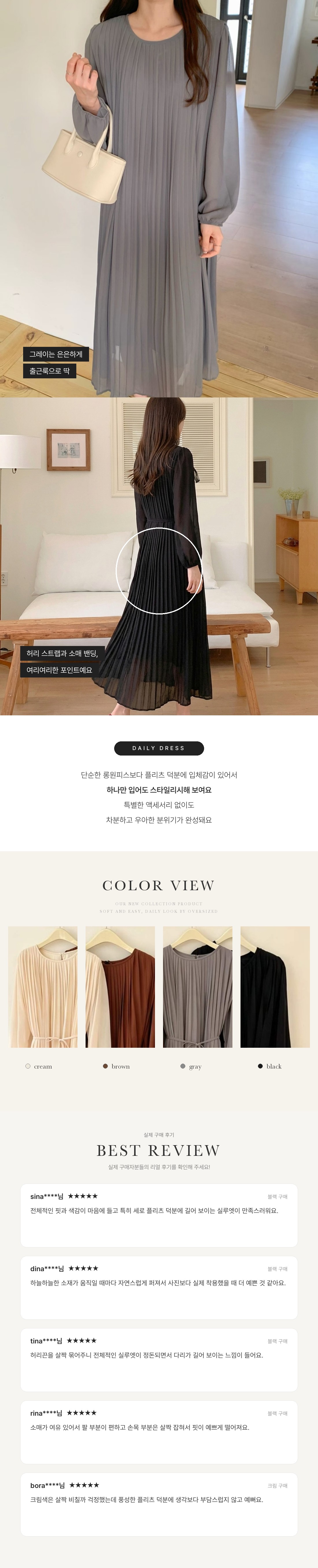 Misty Pleats Long Dress - 미스티 플리츠 롱 드레스