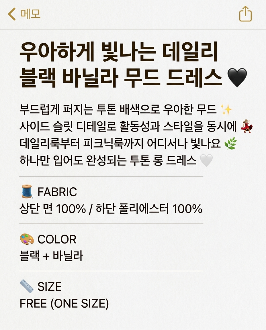 Black Vanilla Mood Dress - 블랙 바닐라 무드 드레스