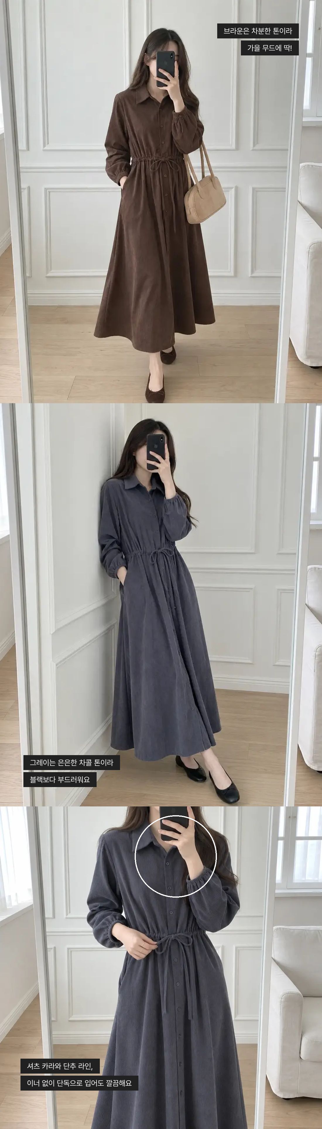 Soft Corduroy Mood Long Dress - 소프트 코듀로이 무드 롱 원피스