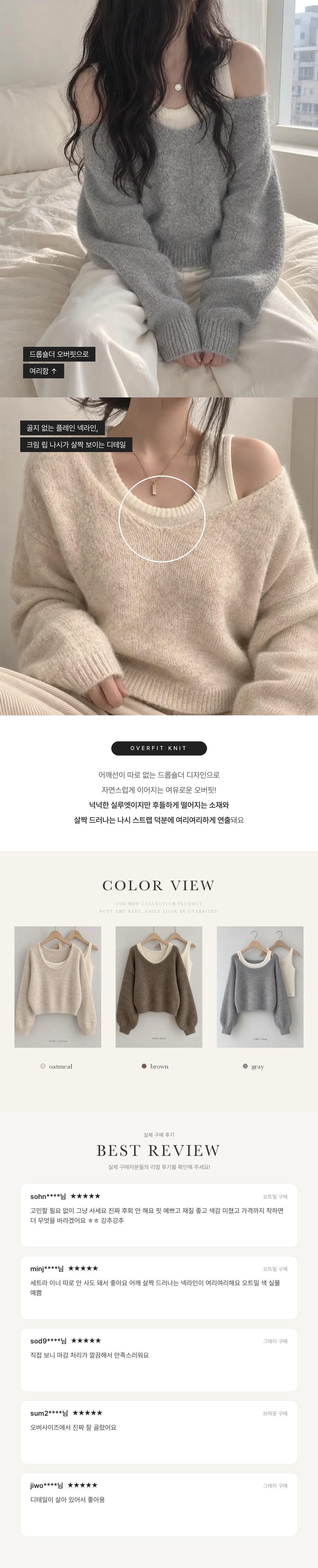 러블리 소프트 니트 세트 소개 3