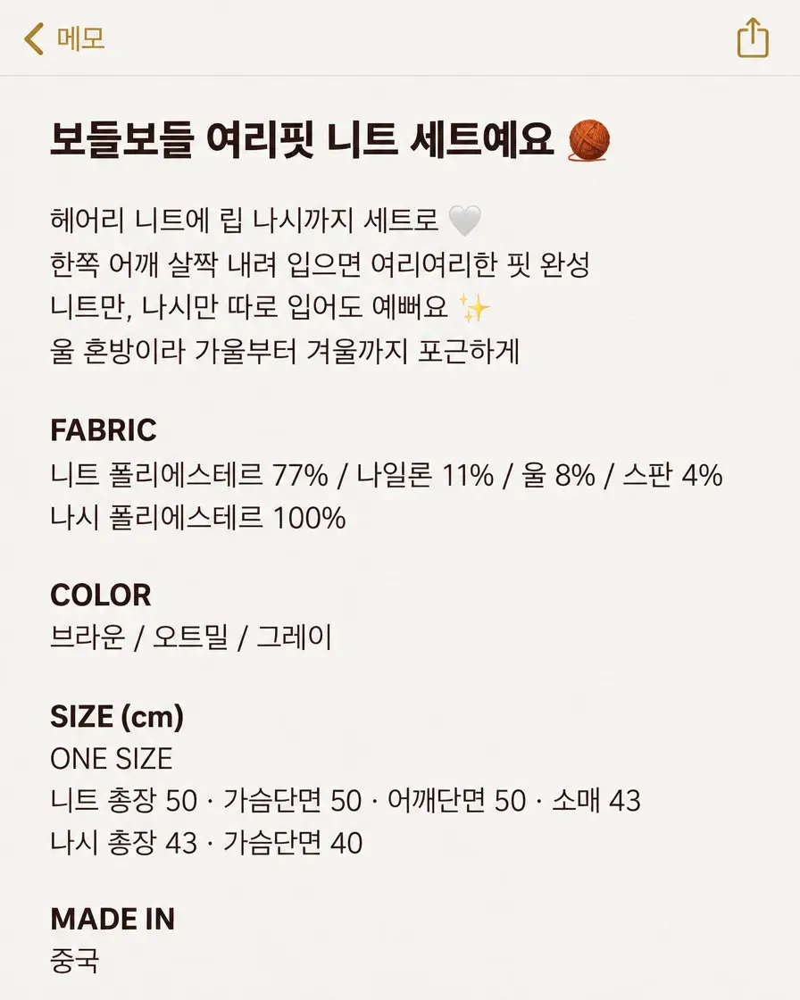 러블리 소프트 니트 세트 2