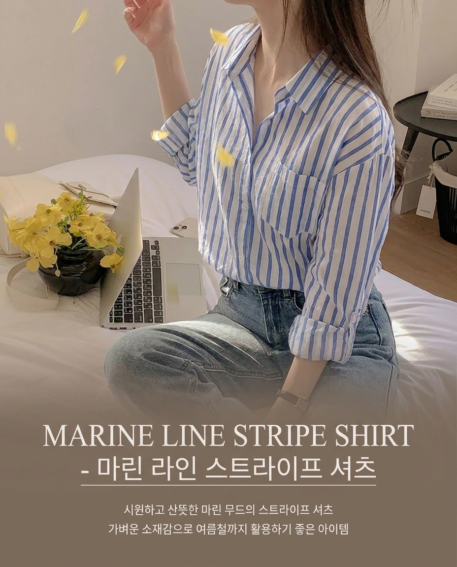 Marine Line Stripe Shirt - 마린 라인 스트라이프 셔츠