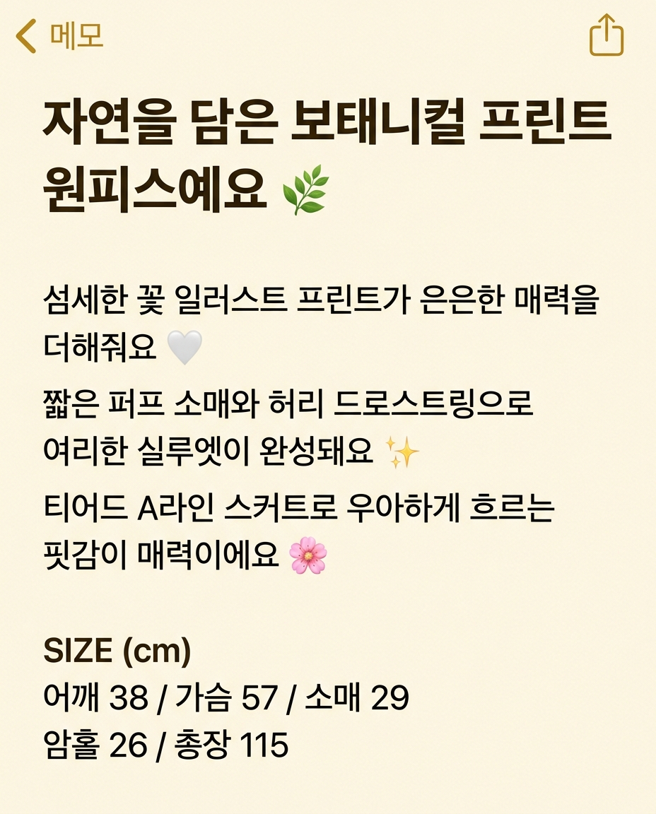 Botanical Muse Puff Dress - 보태니컬 뮤즈 퍼프 원피스
