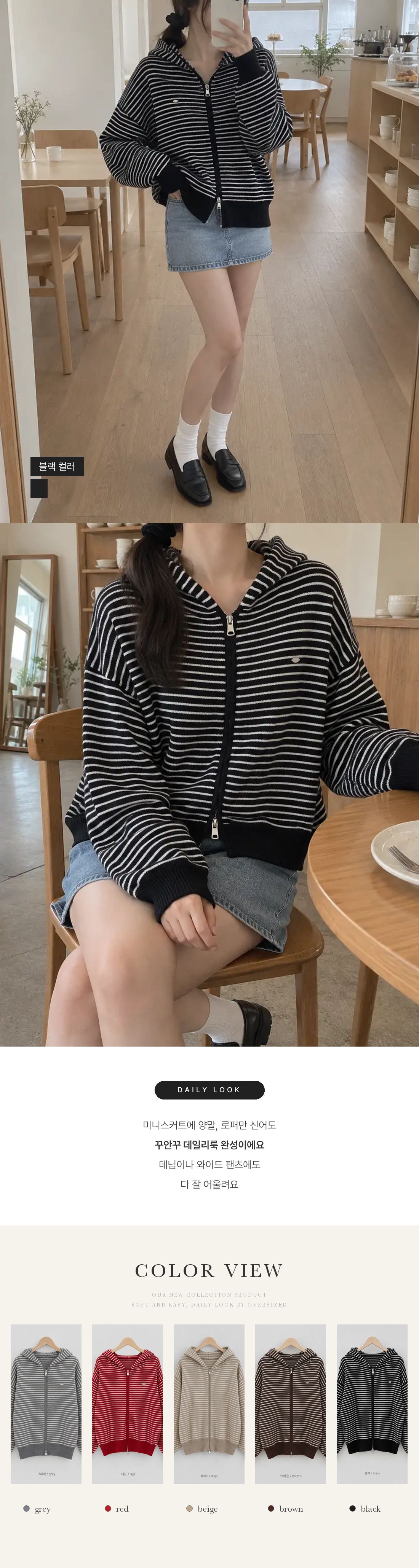 Daily Stripe Knit Hood Zip-up - 데일리 스트라이프 니트 후드집업