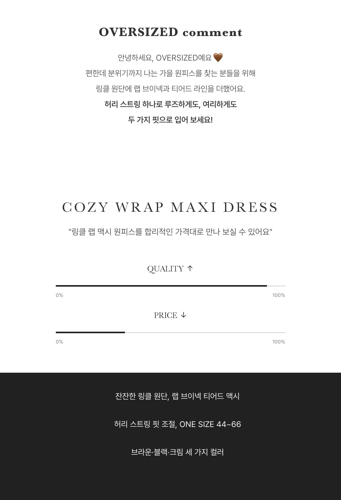 Cozy Wrap Maxi Dress - 코지 랩 맥시 원피스