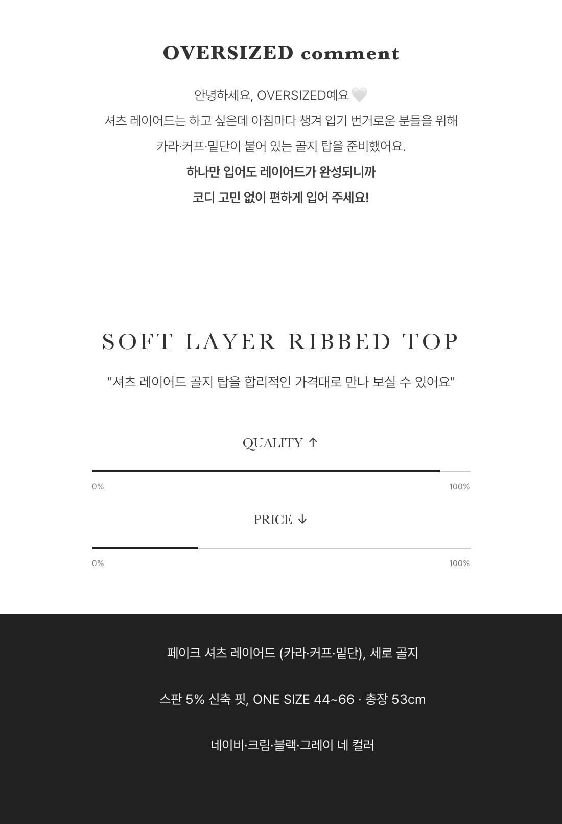 Soft Layer Ribbed Top - 소프트 레이어 골지 탑