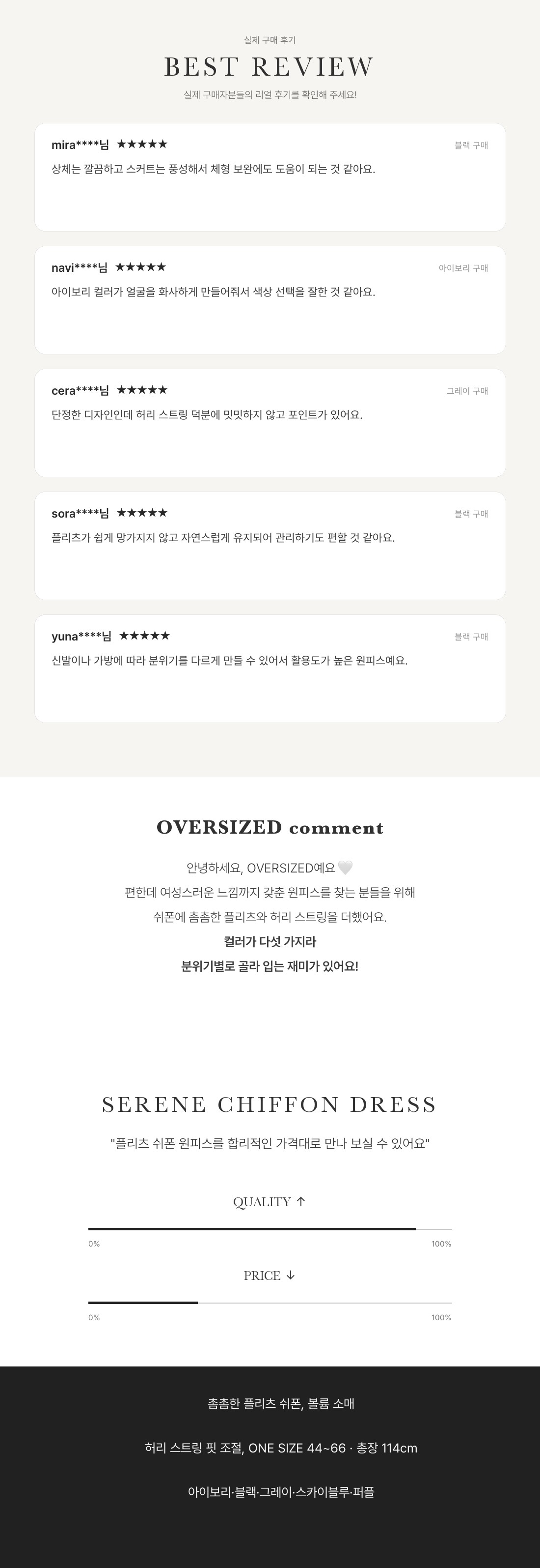 Serene Chiffon Dress - 세린 쉬폰 원피스