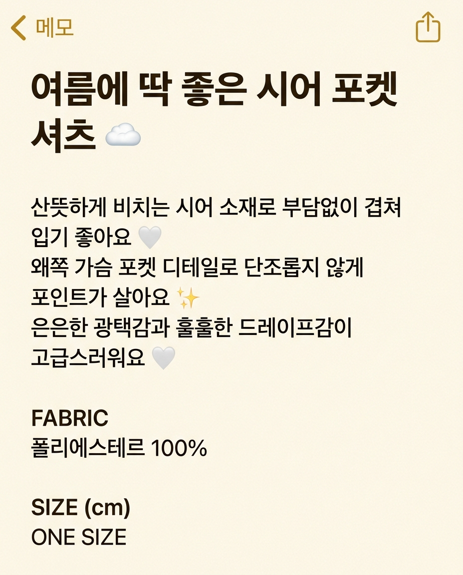 Soft Veil Pocket Shirt - 소프트 베일 포켓 셔츠