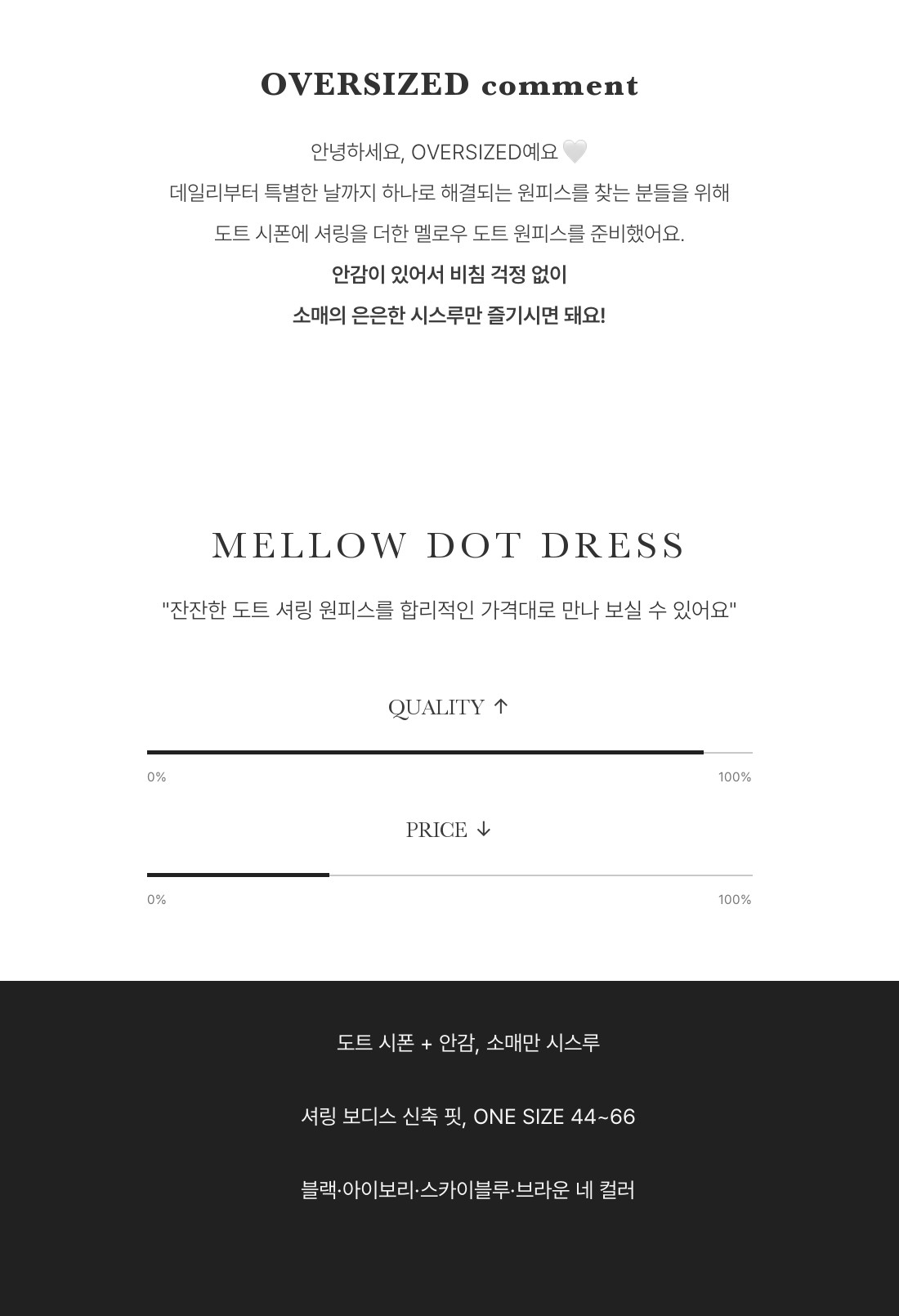 Mellow Dot Dress - 멜로우 도트 원피스