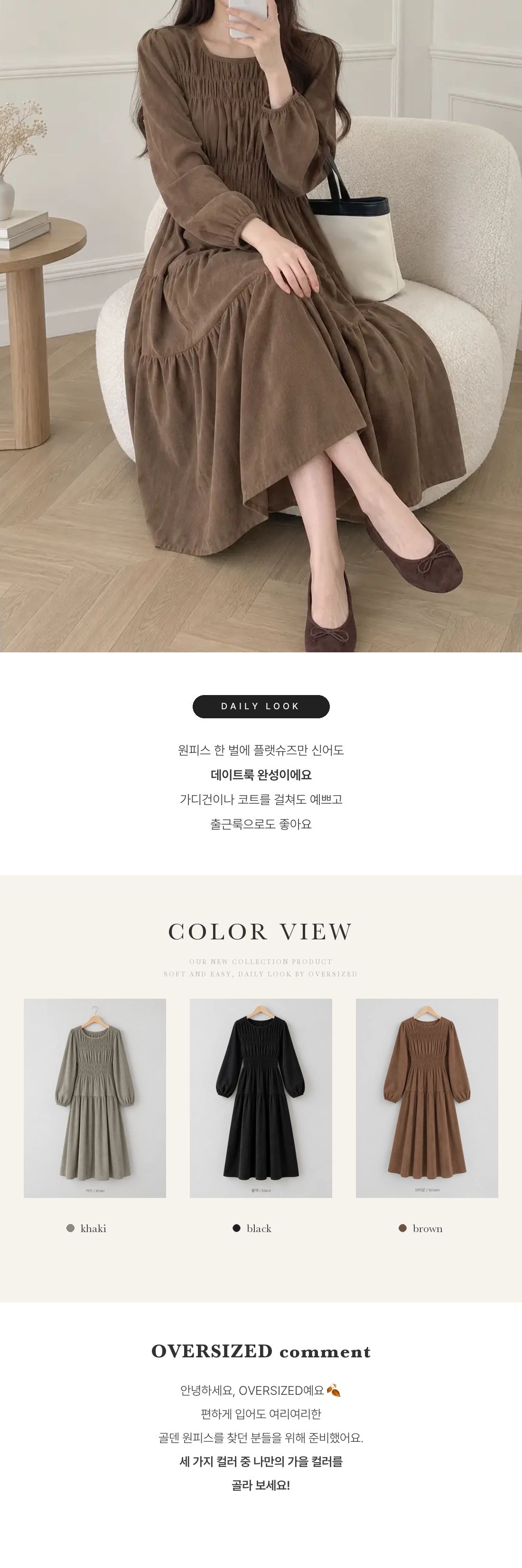 Mocha Shirring Corduroy Dress - 모카 셔링 코듀로이 원피스