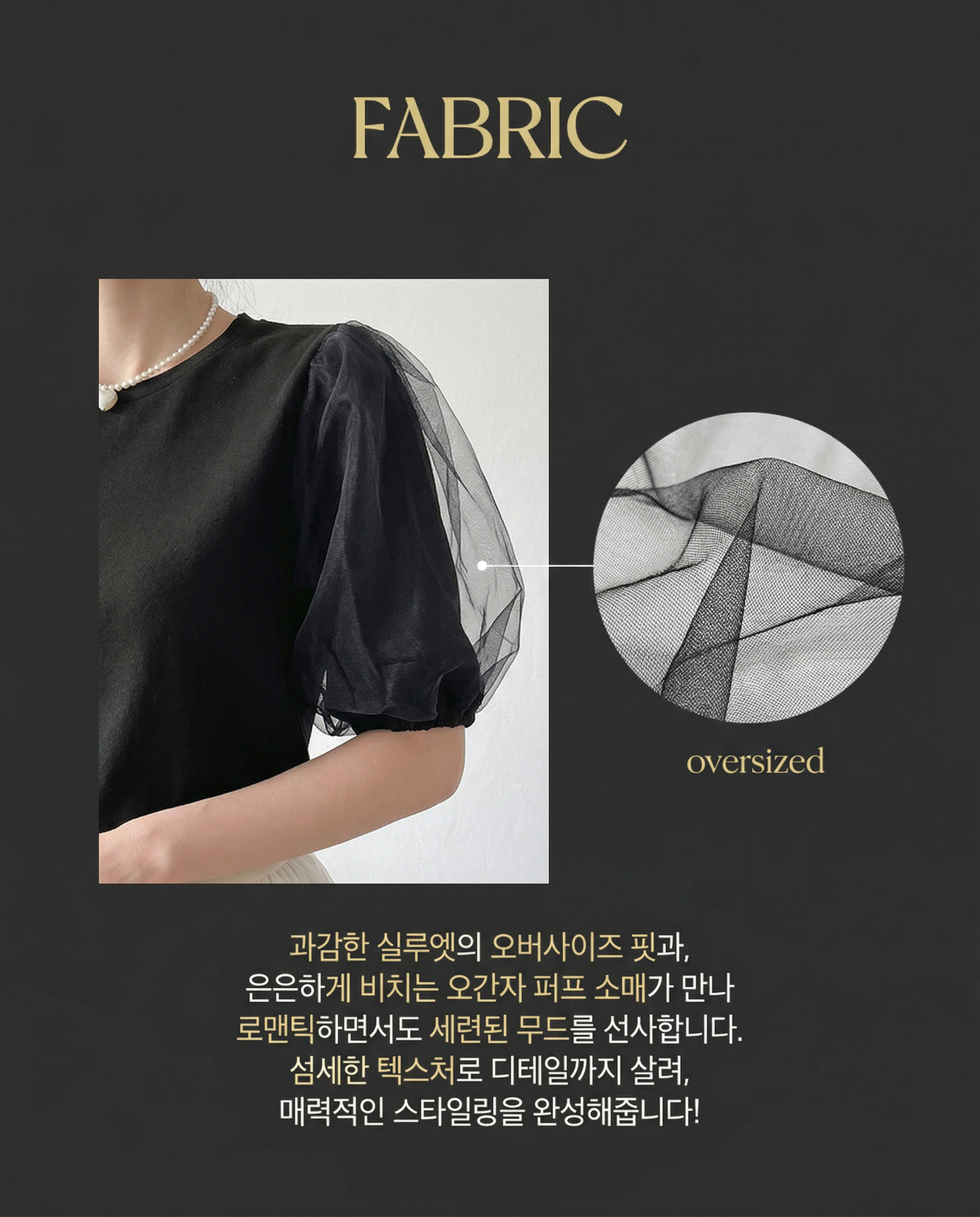 Soft Muse Organza Sleeve Top - 소프트 뮤즈 오간자 슬리브 탑(국내제작)