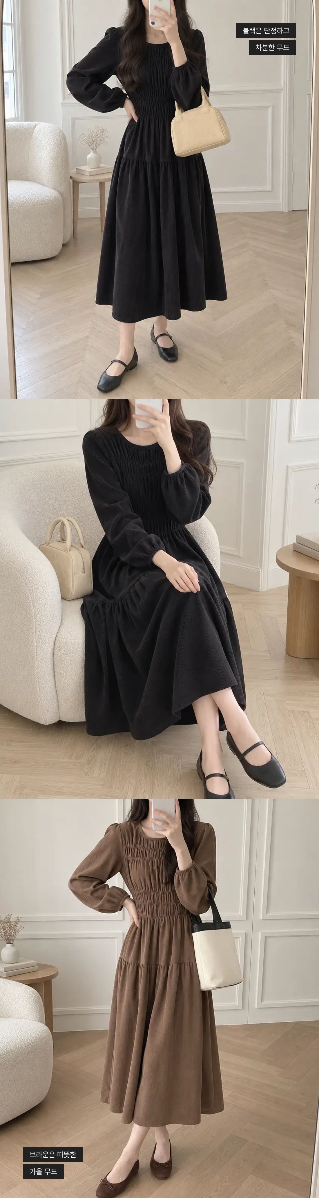 Mocha Shirring Corduroy Dress - 모카 셔링 코듀로이 원피스