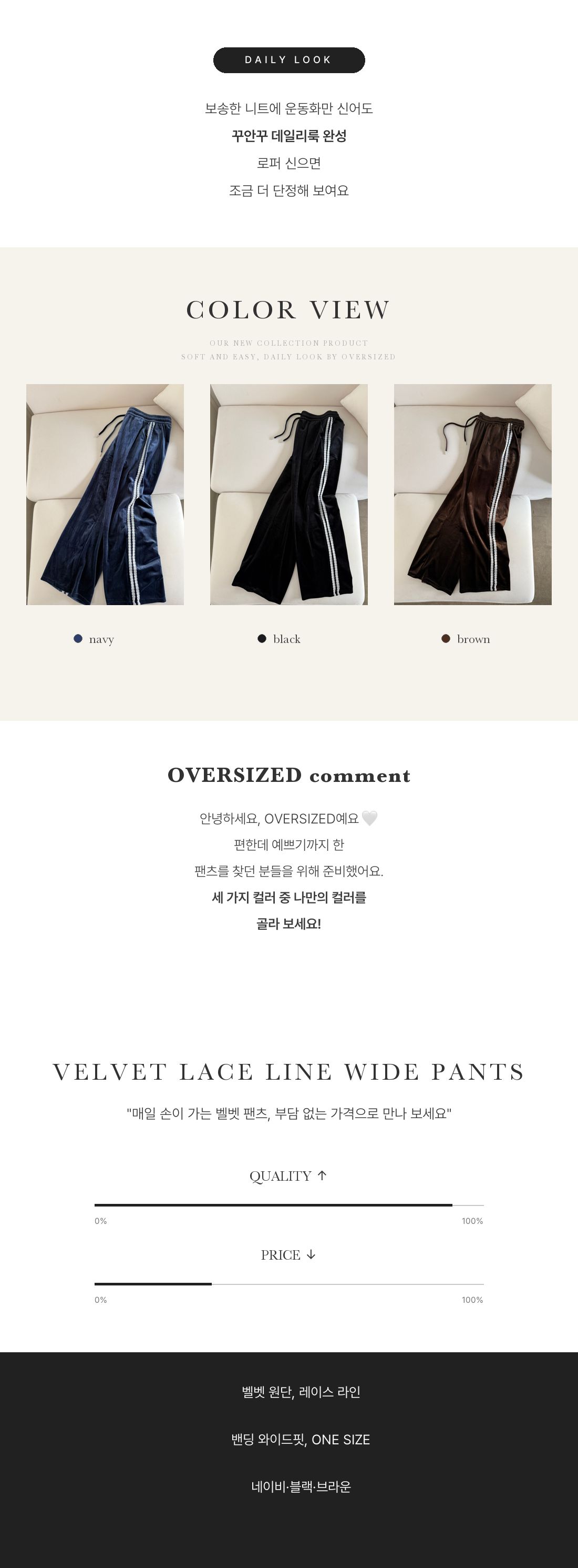 Velvet Lace Line Wide Pants - 벨벳 레이스 라인 와이드 팬츠