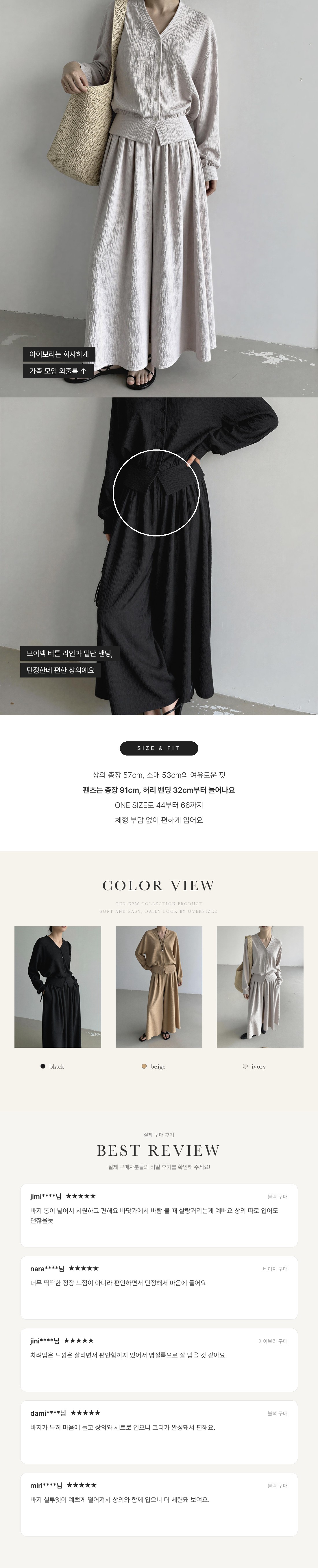 Lumi Lounge Pleats Set - 루미 라운지 플리츠 세트