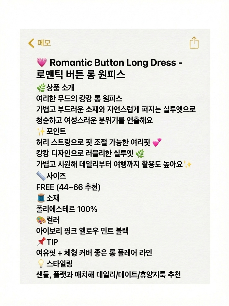 Romantic Button Long Dress - 로맨틱 버튼 롱 원피스