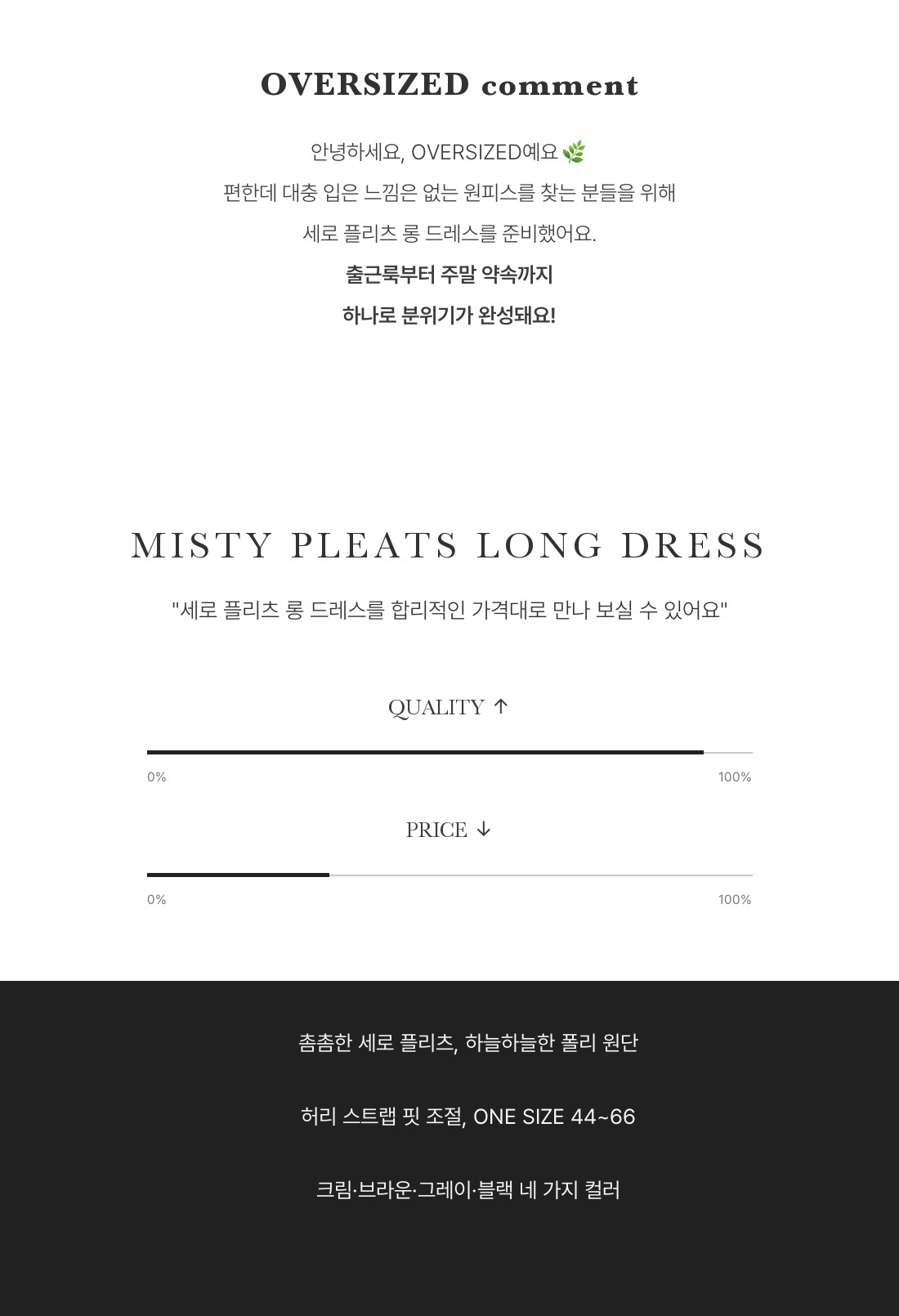 Misty Pleats Long Dress - 미스티 플리츠 롱 드레스