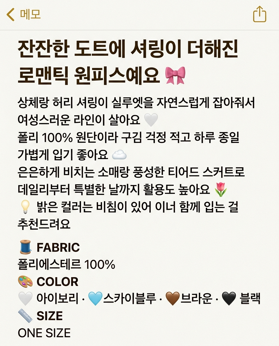 Mellow Dot Dress - 멜로우 도트 원피스