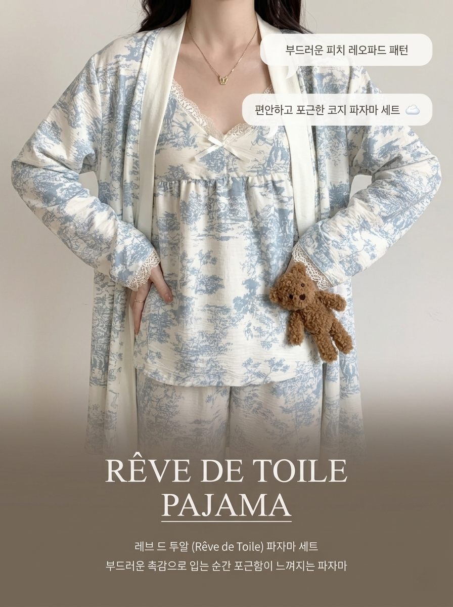 Rêve de Toile - 뜨왈드림 파자마 3-Piece SET (가운+탑+바지)