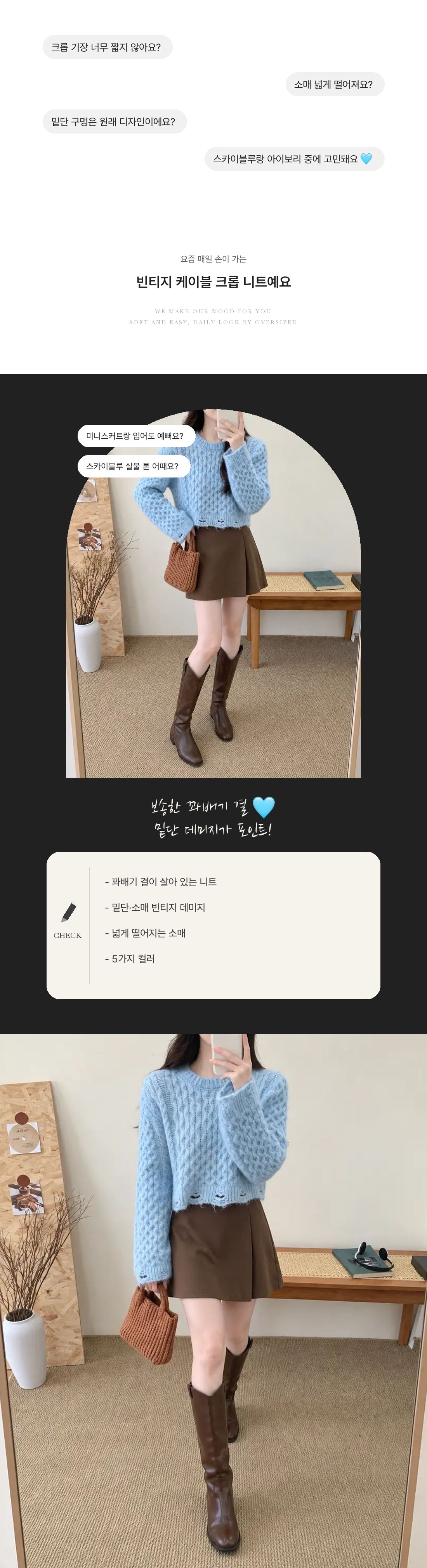 Vintage Cable Crop Knit - 빈티지 케이블 크롭 니트