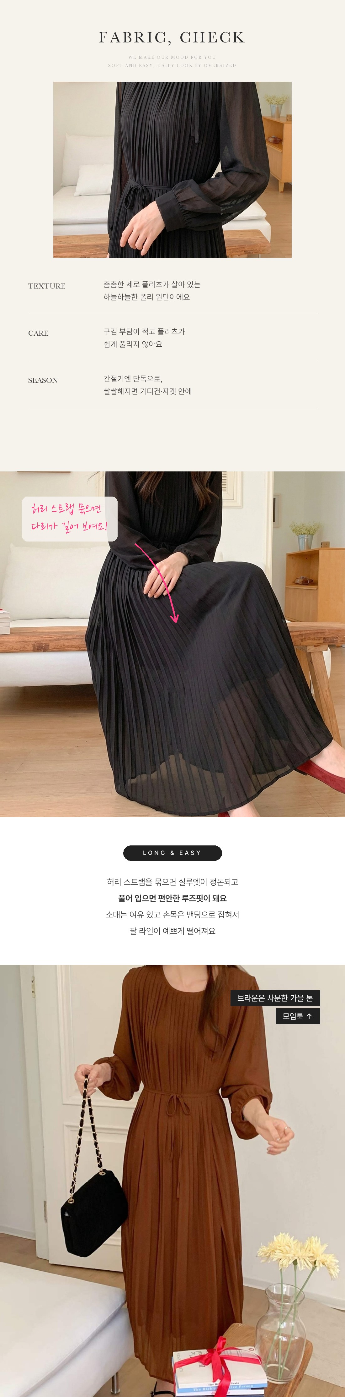Misty Pleats Long Dress - 미스티 플리츠 롱 드레스