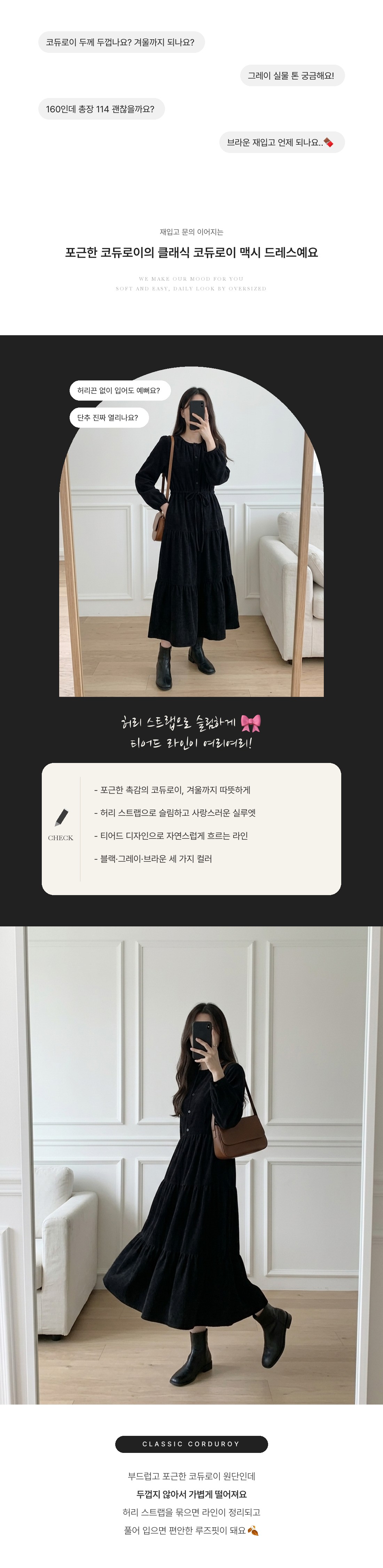 Classic Corduroy Maxi Dress - 클래식 코듀로이 맥시 드레스