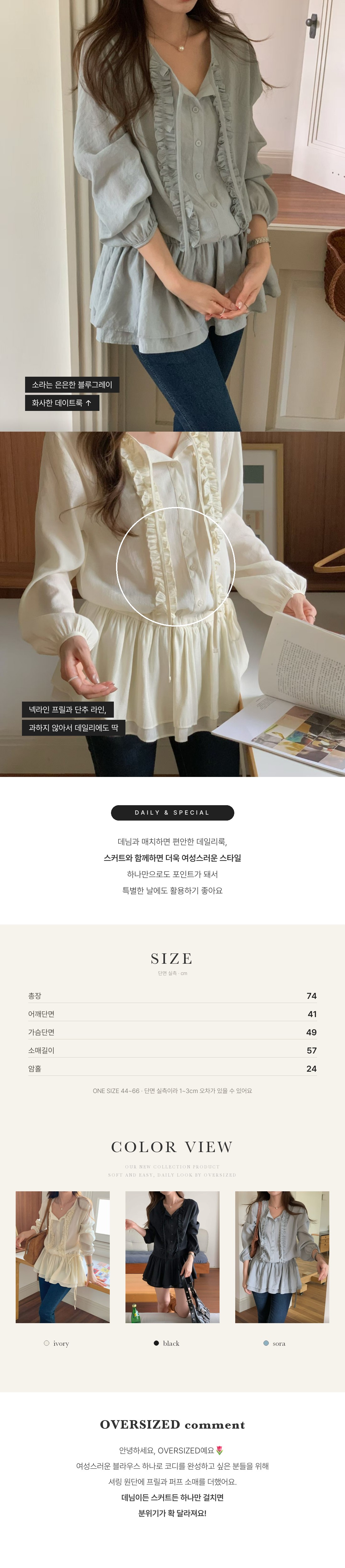 Lovely Ruffle Blouse - 러블리 프릴 블라우스