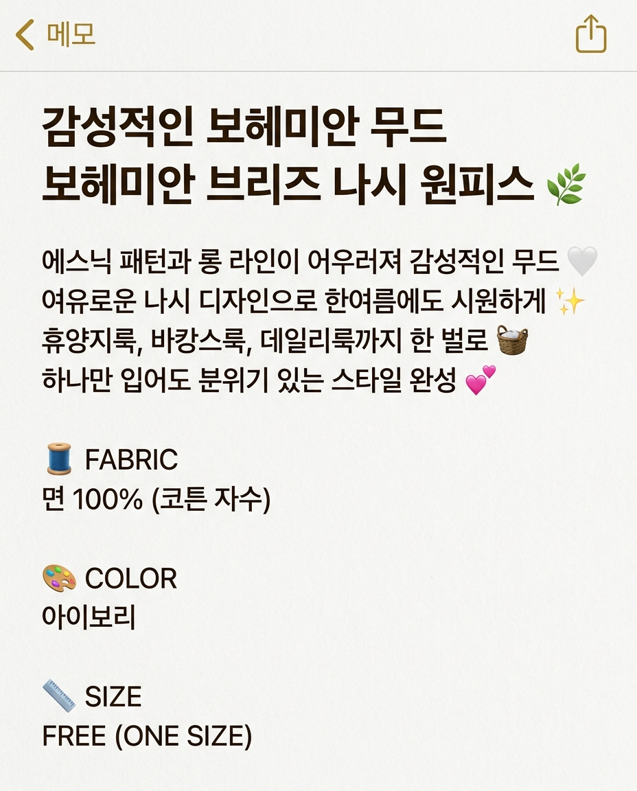 Boho Breeze Cami Dress - 보헤미안 브리즈 나시 원피스