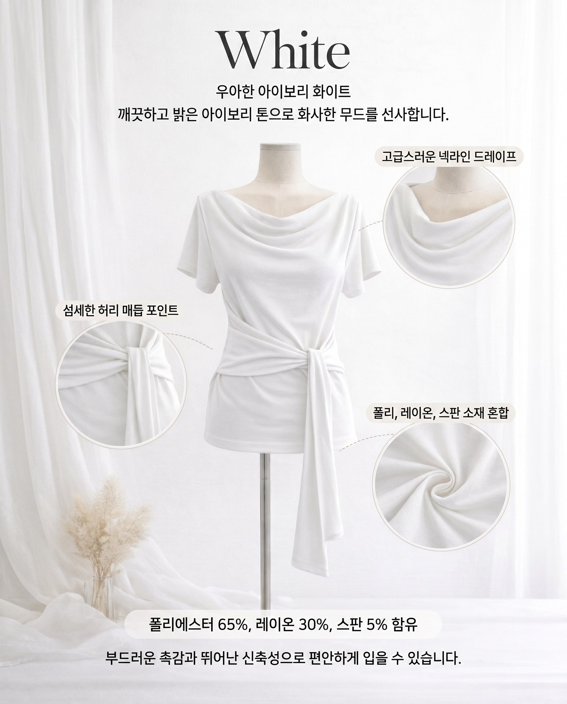 Daily Drape Side Ribbon Tee - 데일리 드레이프 사이드 리본 티