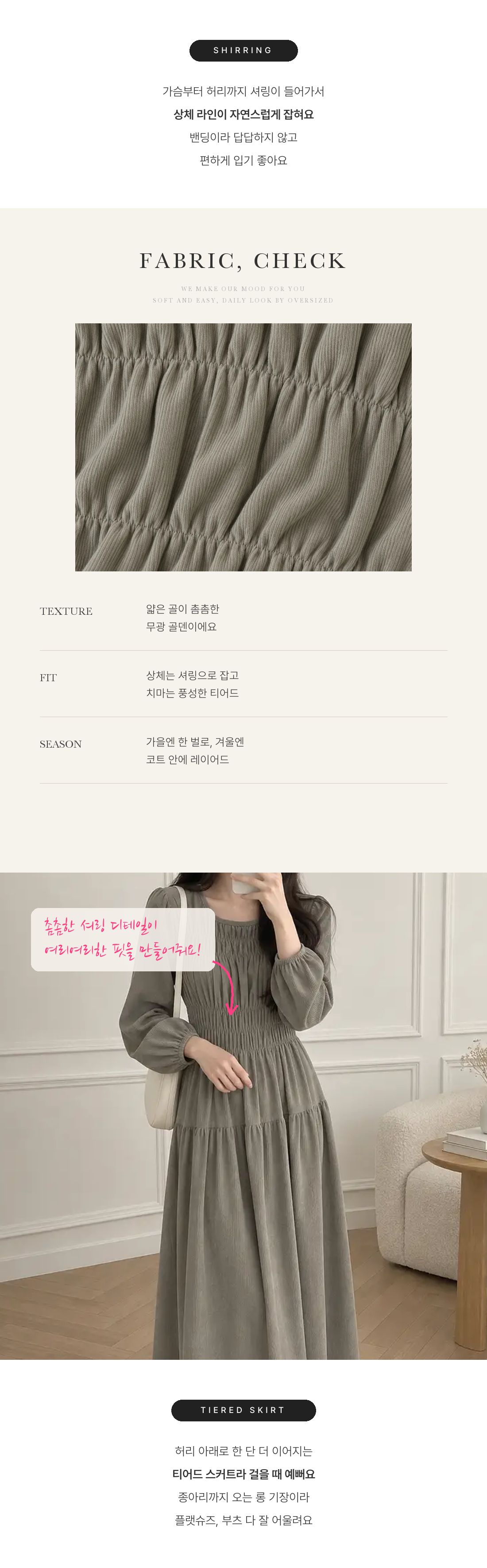Mocha Shirring Corduroy Dress - 모카 셔링 코듀로이 원피스
