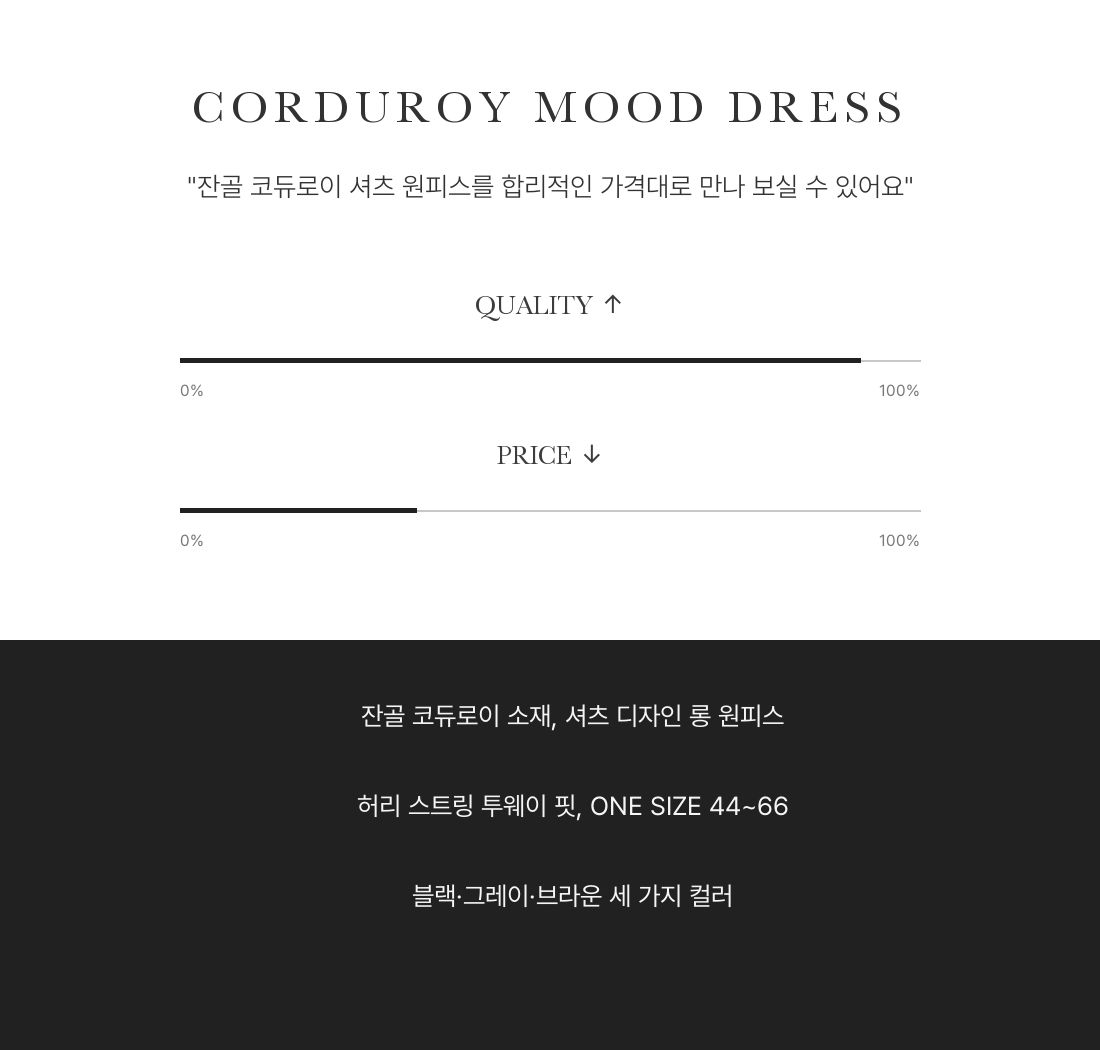 Soft Corduroy Mood Long Dress - 소프트 코듀로이 무드 롱 원피스