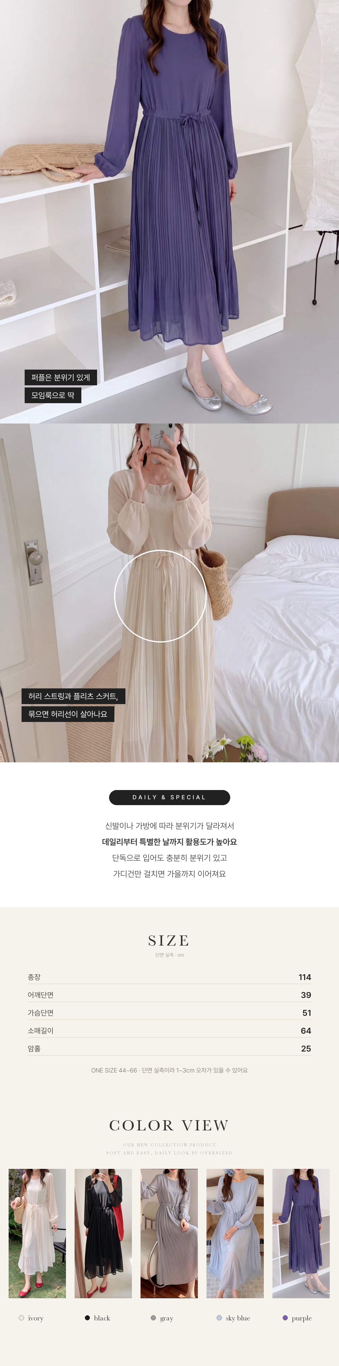 Serene Chiffon Dress - 세린 쉬폰 원피스