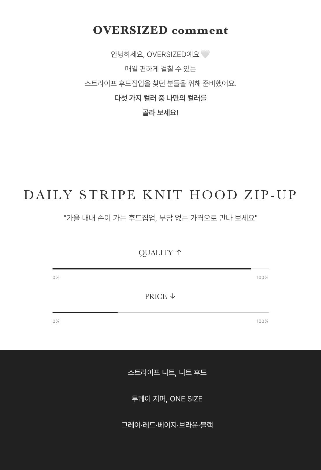 Daily Stripe Knit Hood Zip-up - 데일리 스트라이프 니트 후드집업