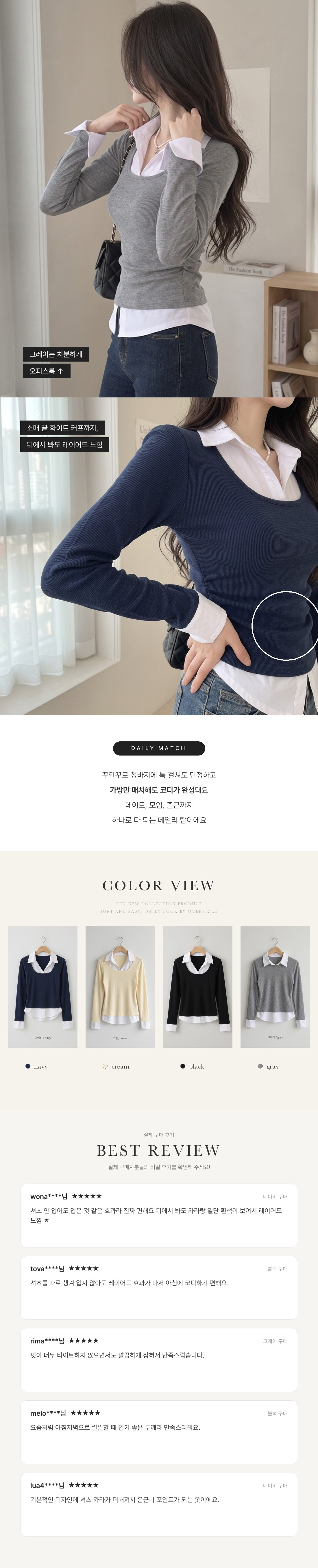 Soft Layer Ribbed Top - 소프트 레이어 골지 탑