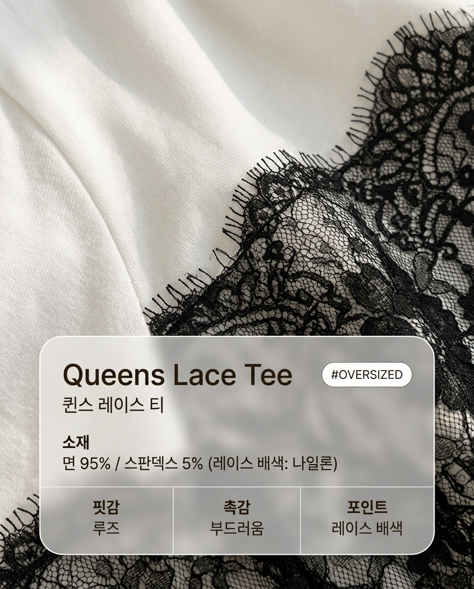 Queens Lace Tee - 퀸스 레이스 티
