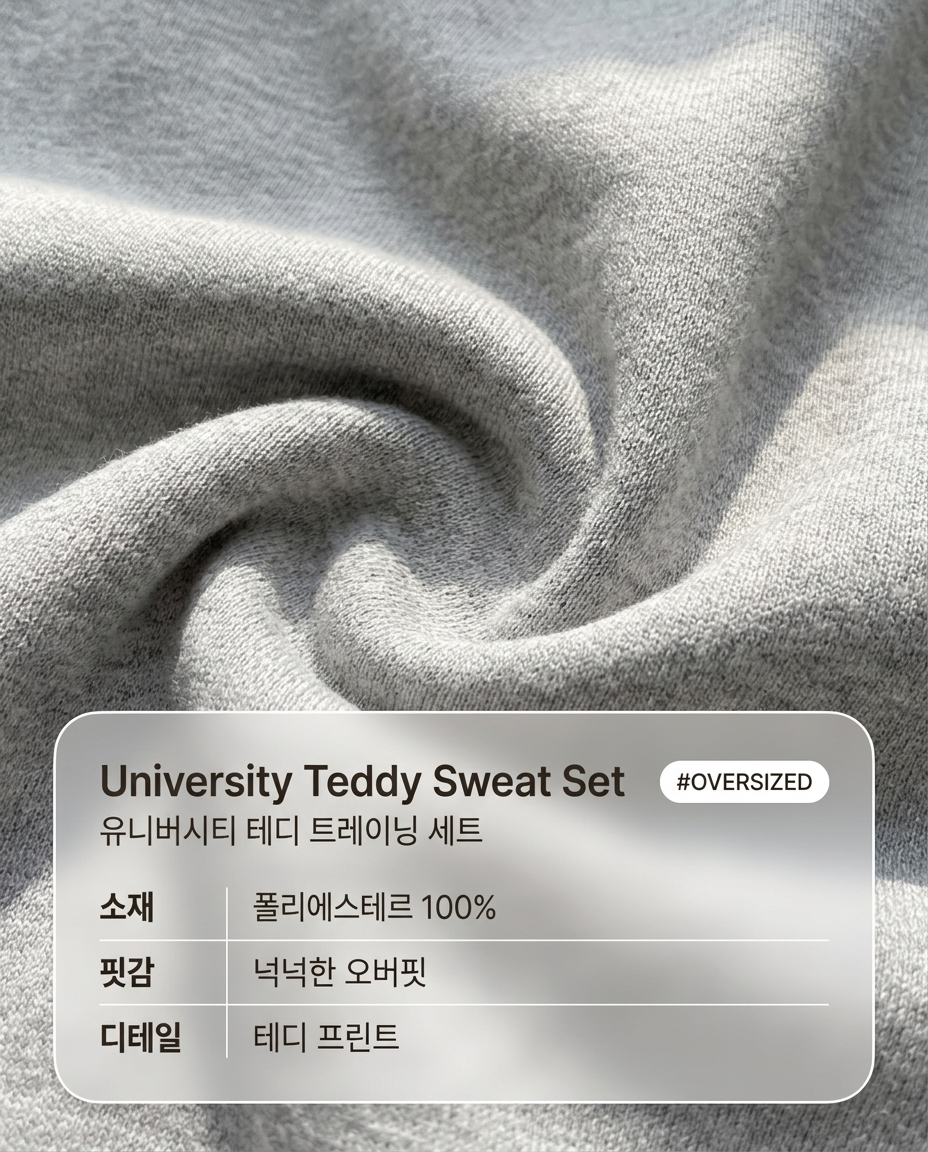 University Teddy Bear Sweat Set - 유니버시티 테디 반팔 트레이닝 세트