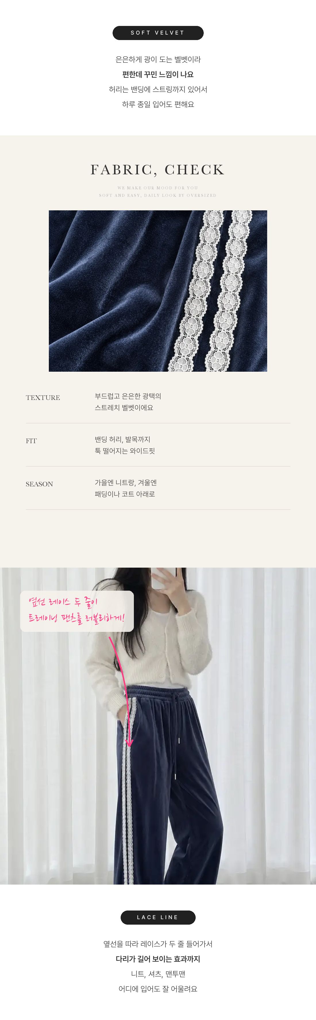 Velvet Lace Line Wide Pants - 벨벳 레이스 라인 와이드 팬츠