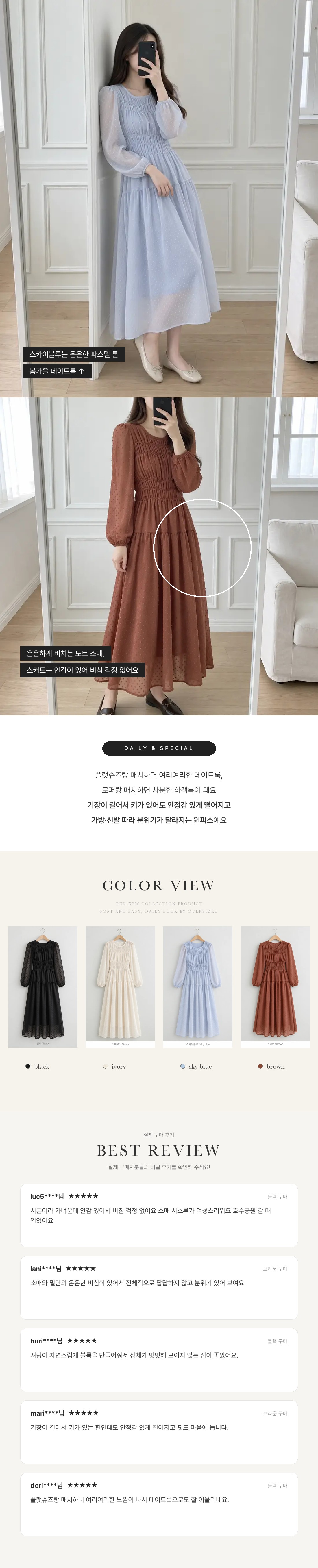 Mellow Dot Dress - 멜로우 도트 원피스