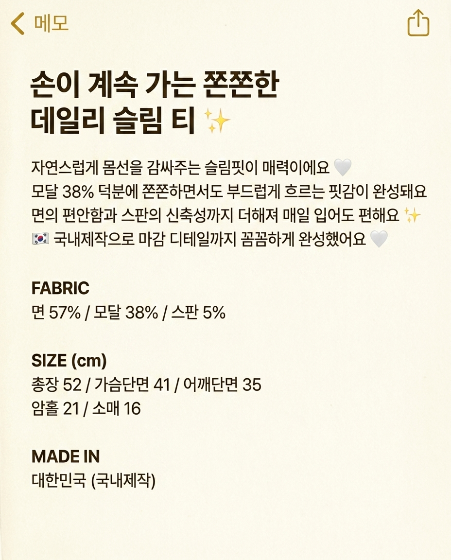 Modern Basic Slim Tee-모던 베이직 슬림 티