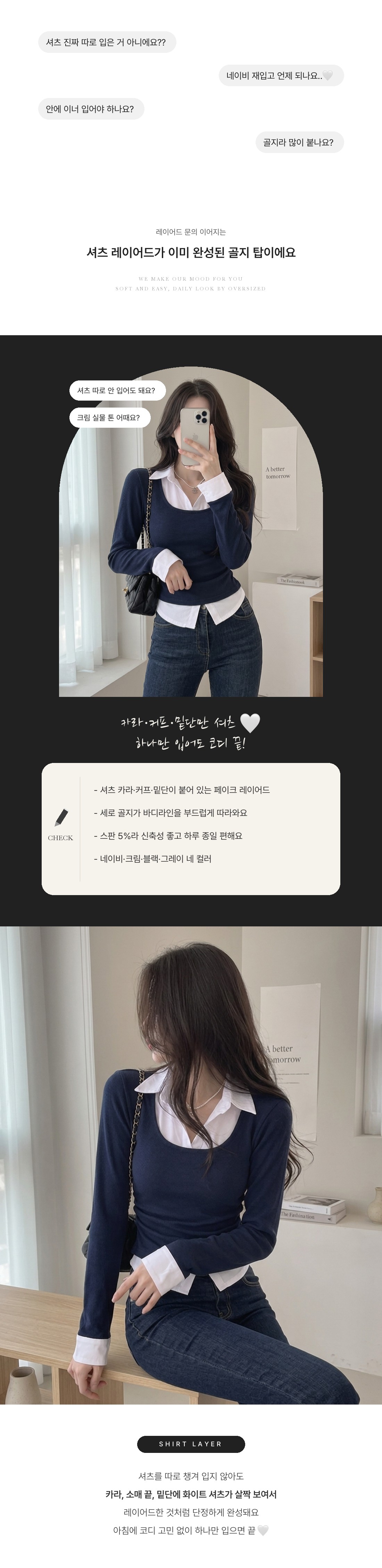Soft Layer Ribbed Top - 소프트 레이어 골지 탑