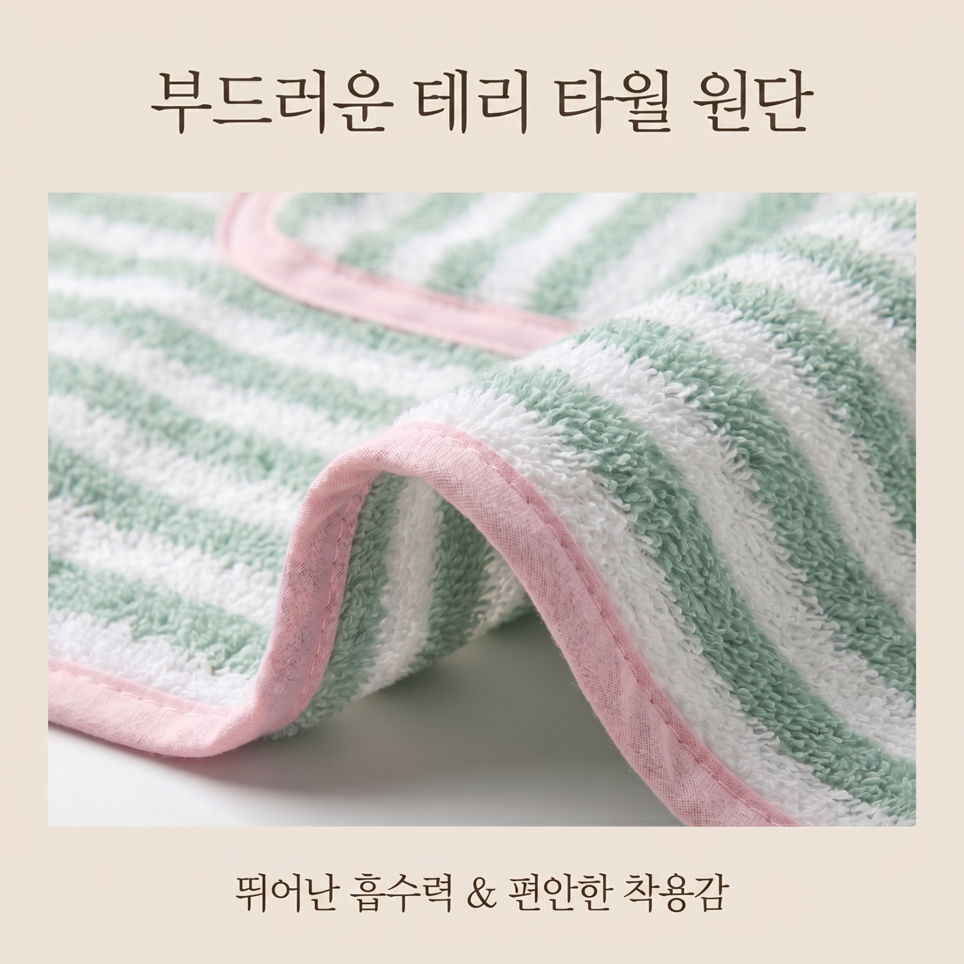 Soft Towel Stripe Apron - 소프트 타월 스트라이프 앞치마