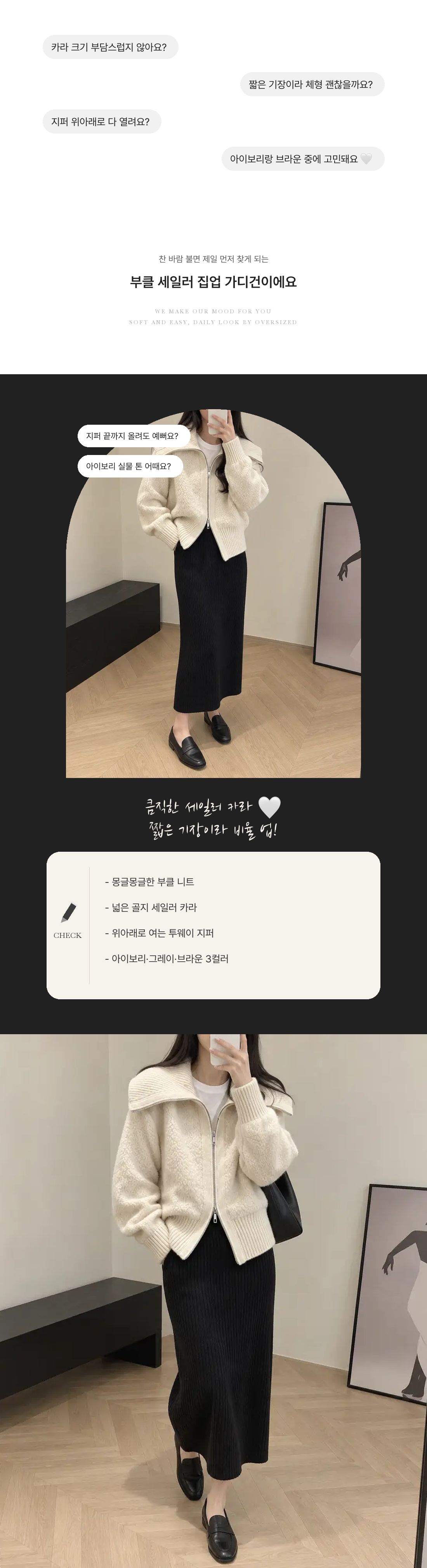 Boucle Sailor Zip Cardigan - 부클 세일러 집업 가디건