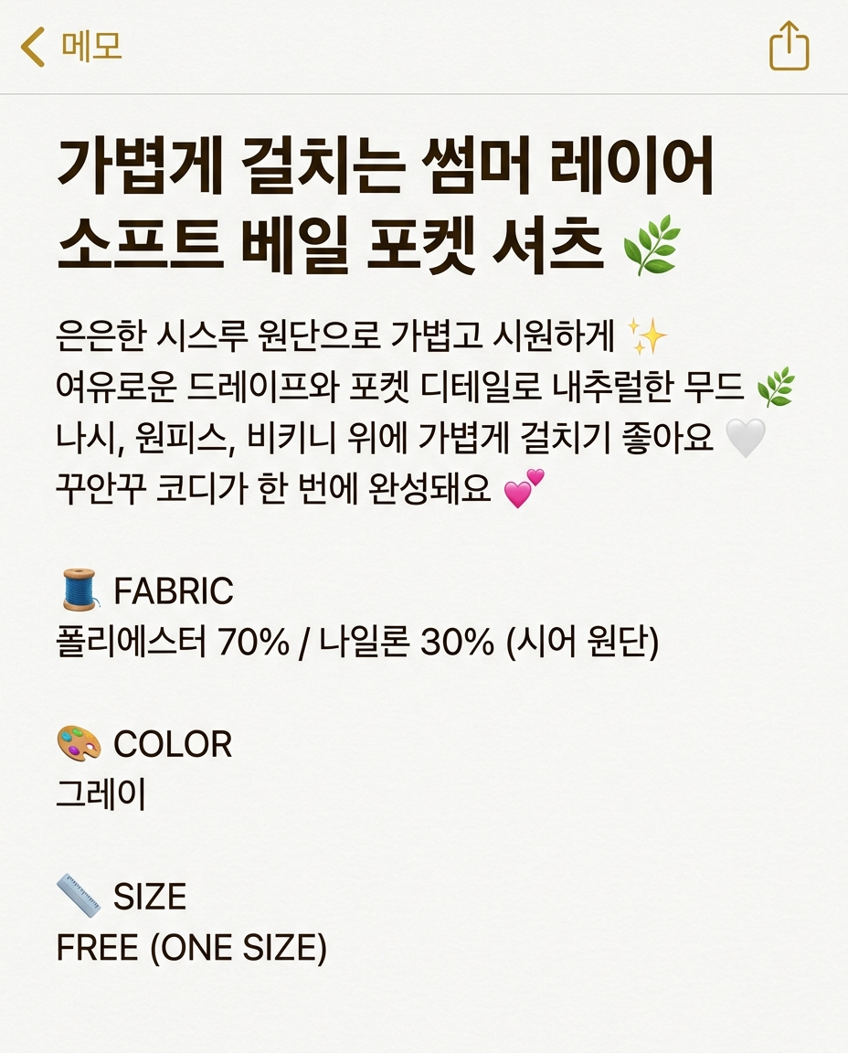 Soft Veil Pocket Shirt - 소프트 베일 포켓 셔츠