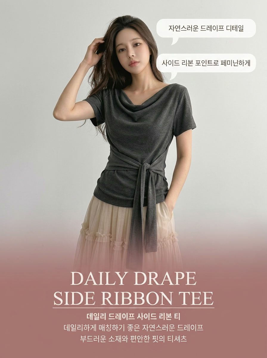 Daily Drape Side Ribbon Tee - 데일리 드레이프 사이드 리본 티