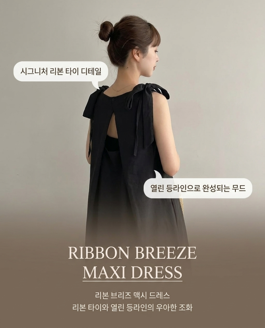 Ribbon Breeze Maxi Dress - 리본 브리즈 맥시 드레스