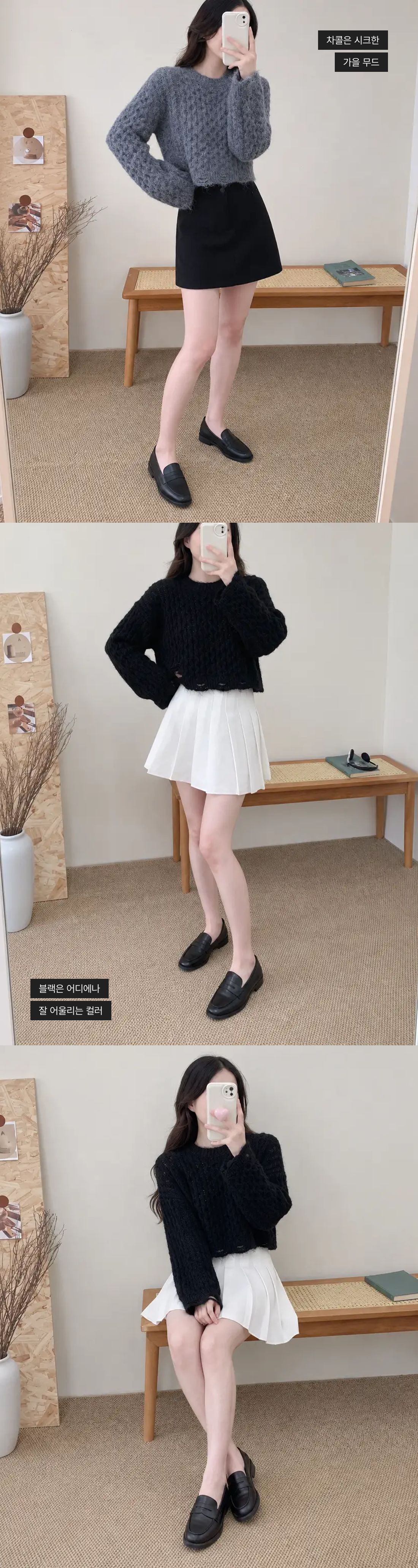 Vintage Cable Crop Knit - 빈티지 케이블 크롭 니트