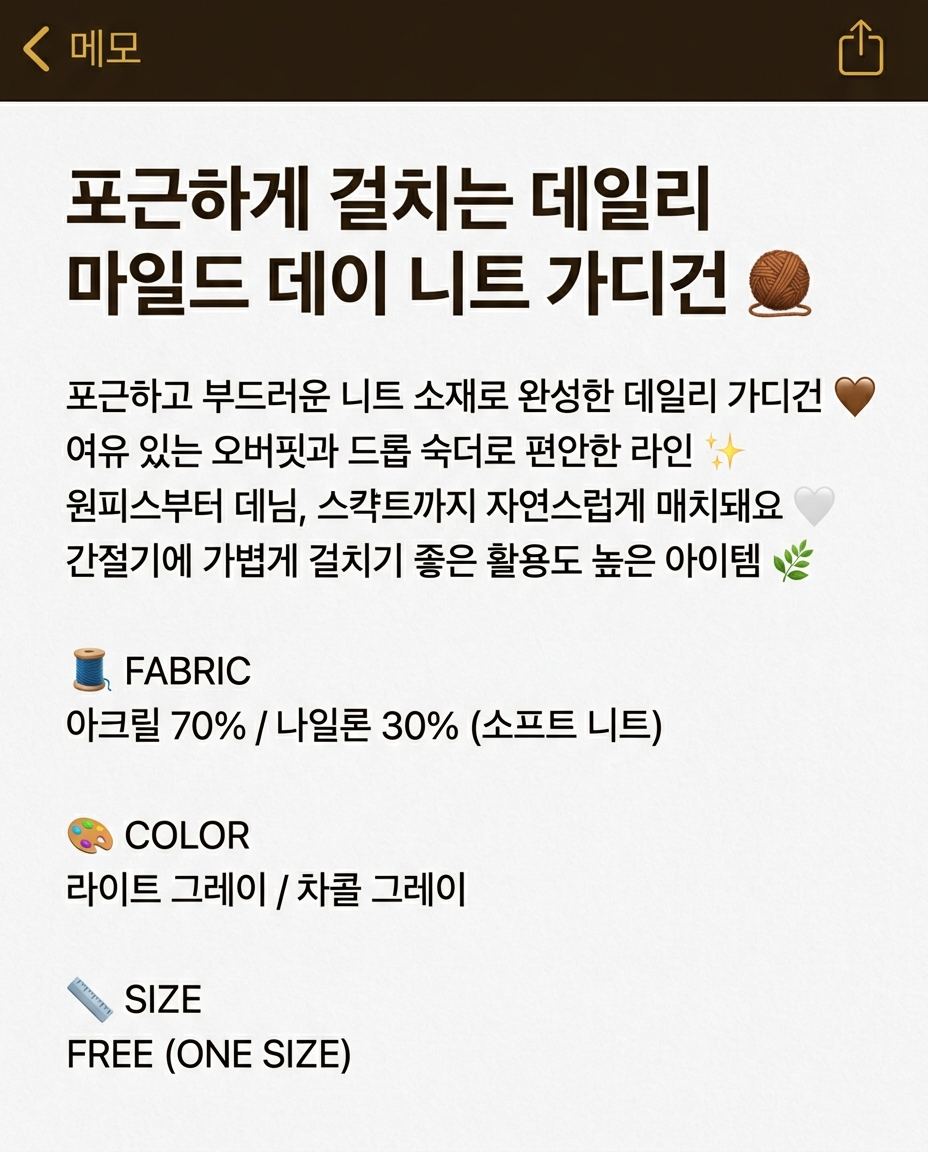 Mild Day Knit Cardigan - 마일드 데이 니트 가디건
